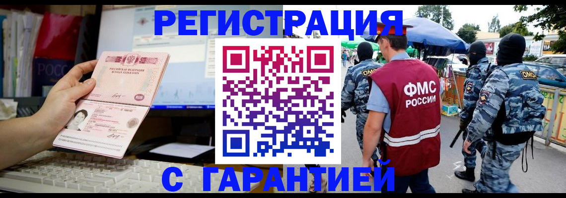 регистрация для дет. сада в Надыме